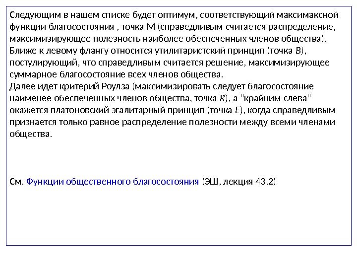 03_laissez-faire_physiocrates_07_12.jpg