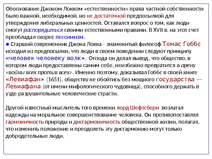 03_laissez-faire_physiocrates_07_13.jpg