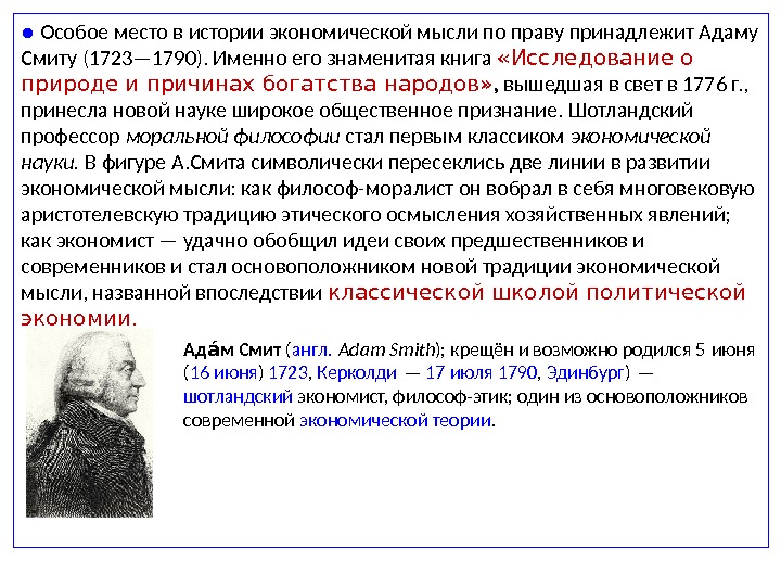 03_laissez-faire_physiocrates_07_2.jpg