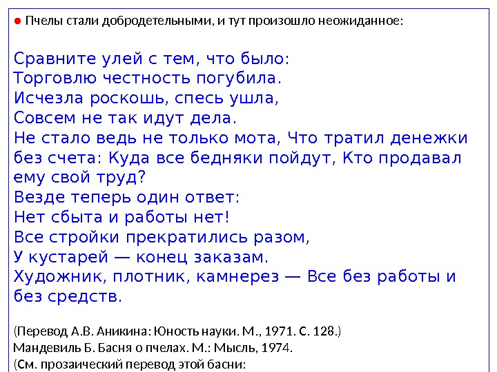 03_laissez-faire_physiocrates_07_20.jpg