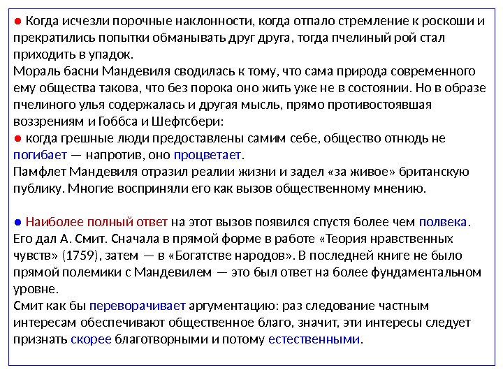 03_laissez-faire_physiocrates_07_22.jpg