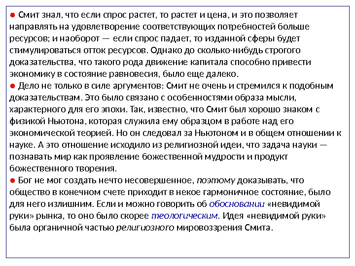 03_laissez-faire_physiocrates_07_24.jpg