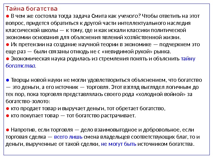 03_laissez-faire_physiocrates_07_28.jpg