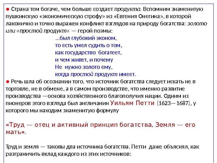 03_laissez-faire_physiocrates_07_29.jpg