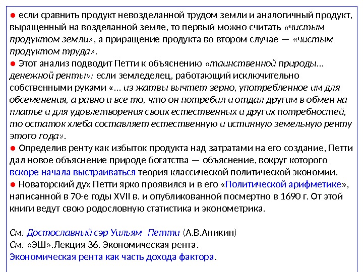 03_laissez-faire_physiocrates_07_30.jpg