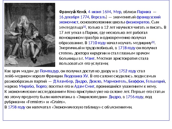 03_laissez-faire_physiocrates_07_33.jpg