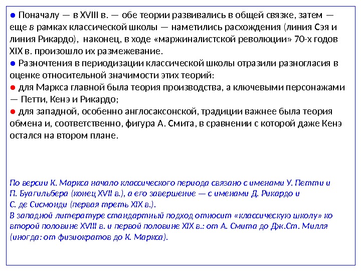 03_laissez-faire_physiocrates_07_4.jpg