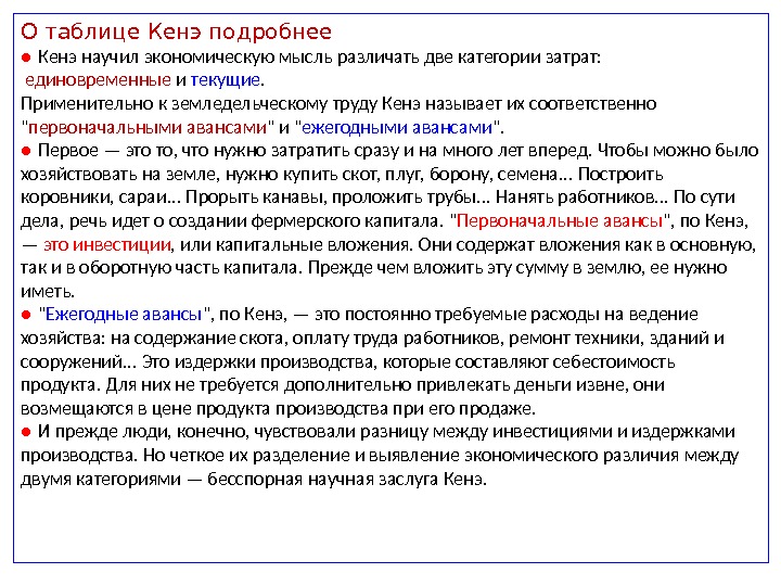 03_laissez-faire_physiocrates_07_40.jpg