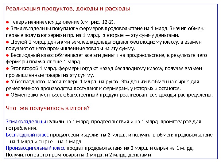 03_laissez-faire_physiocrates_07_44.jpg