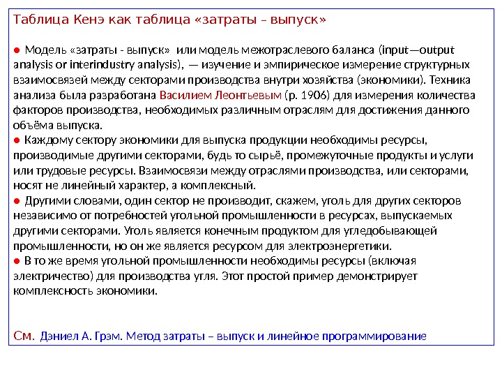 03_laissez-faire_physiocrates_07_47.jpg