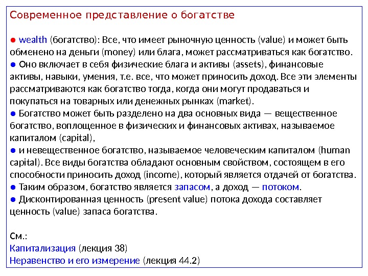 03_laissez-faire_physiocrates_07_48.jpg