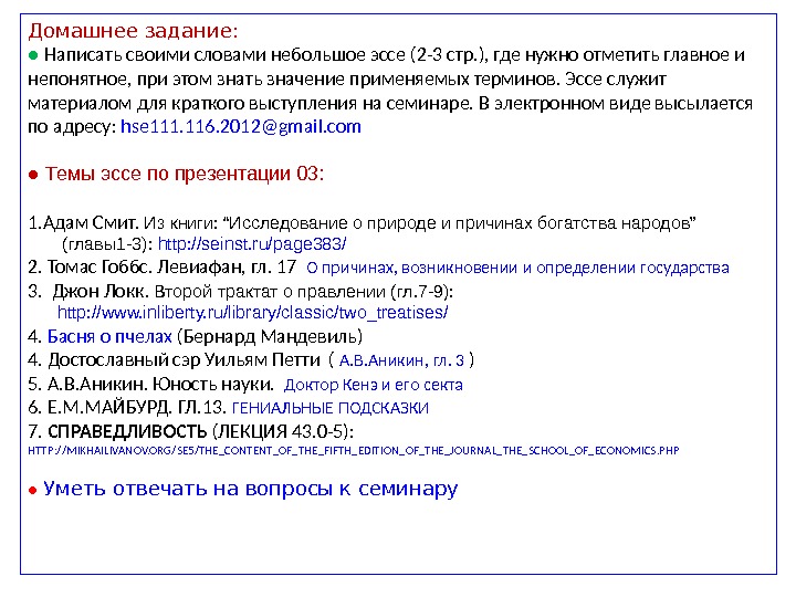 03_laissez-faire_physiocrates_07_51.jpg