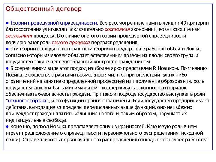 03_laissez-faire_physiocrates_07_9.jpg