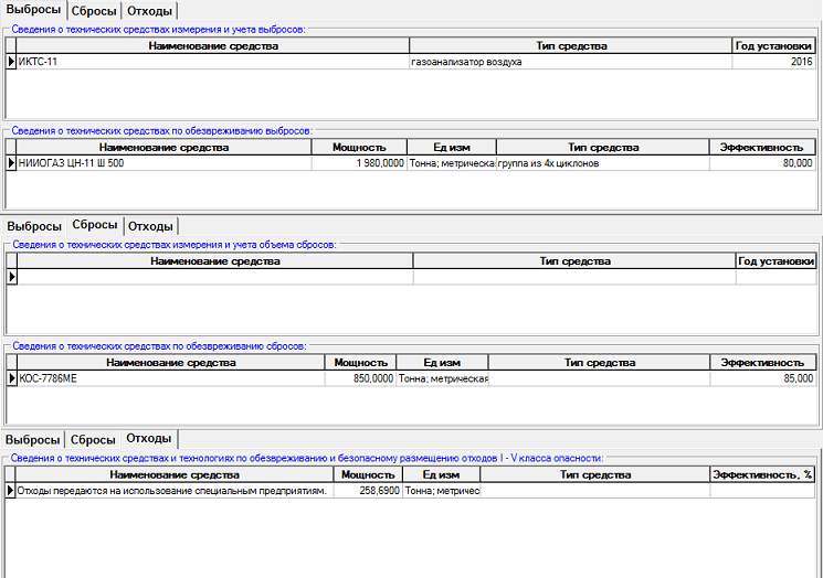 31-reg-objects-teh-sredstva.png