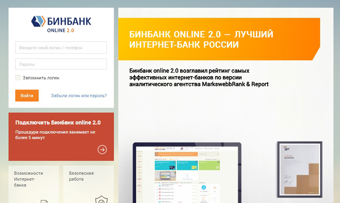 Mobilnyj-bank-Binbank-3.jpg