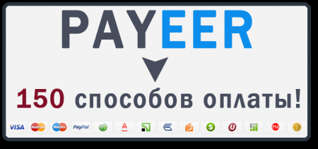 PAYEER1.png