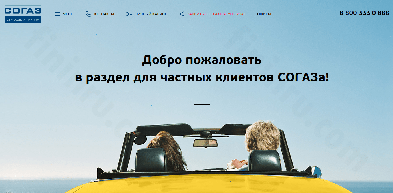 Sait_SOGAZ.png
