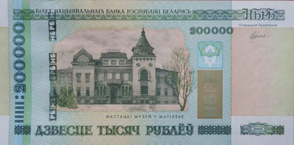 belarus_200000_ruble.jpg