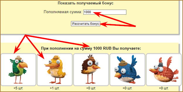 bonusnye-ptitsy-za-popolnenie-scheta-v-igre-New-Birds.png