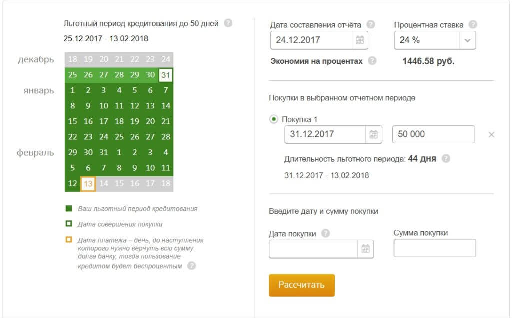 calc-credit-card-1-1024x637.jpg