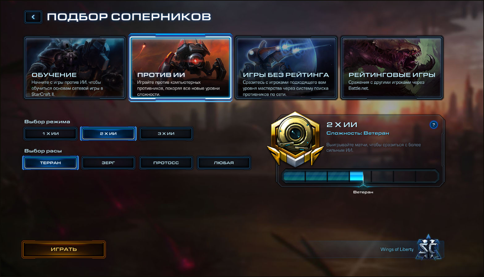 choice-of-gameplay-mode.jpg