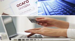 elektronnyy_polis_OSAGO_1_11194556-300x167.jpg