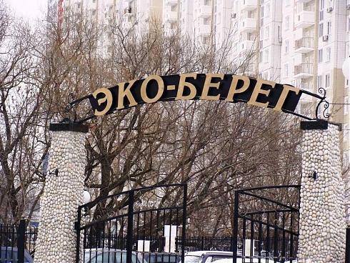 foto-11-vhod-v-park_490_auto_5_100.jpg