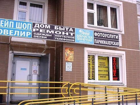 foto-14-uslugi-na-lyuboj-vku_490_auto_5_100.jpg
