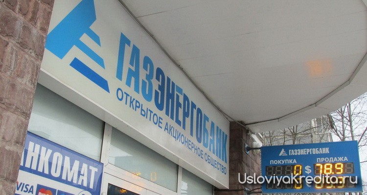 gazenergobank-1.jpg