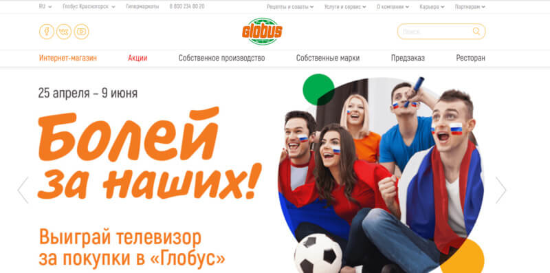globus-zaregistrirovat-kartu.jpg