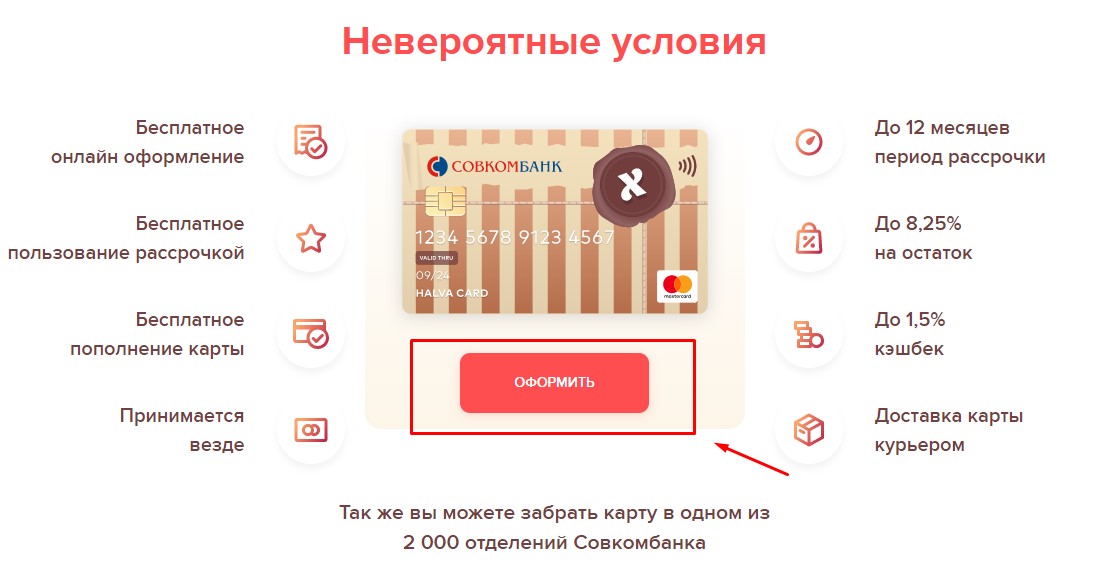 halva_oformlenie.jpg