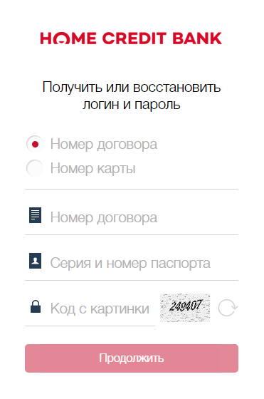 homecredit-lk-3.png