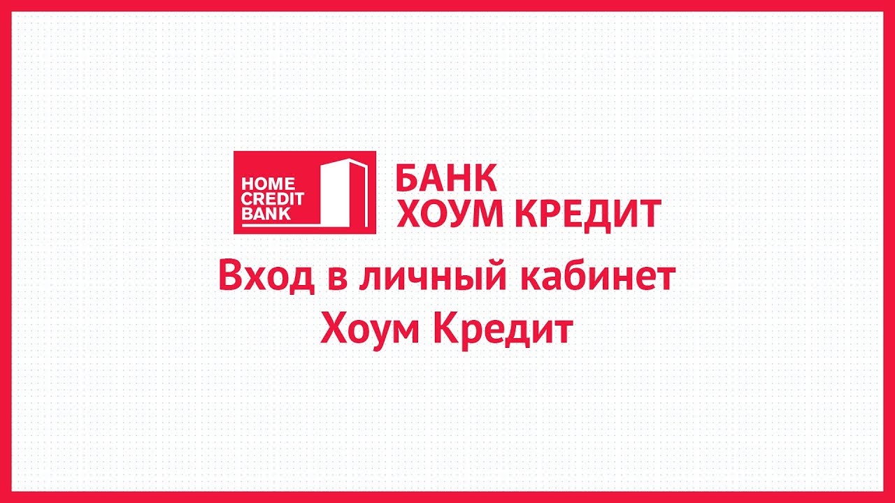 homecredit-video.jpg