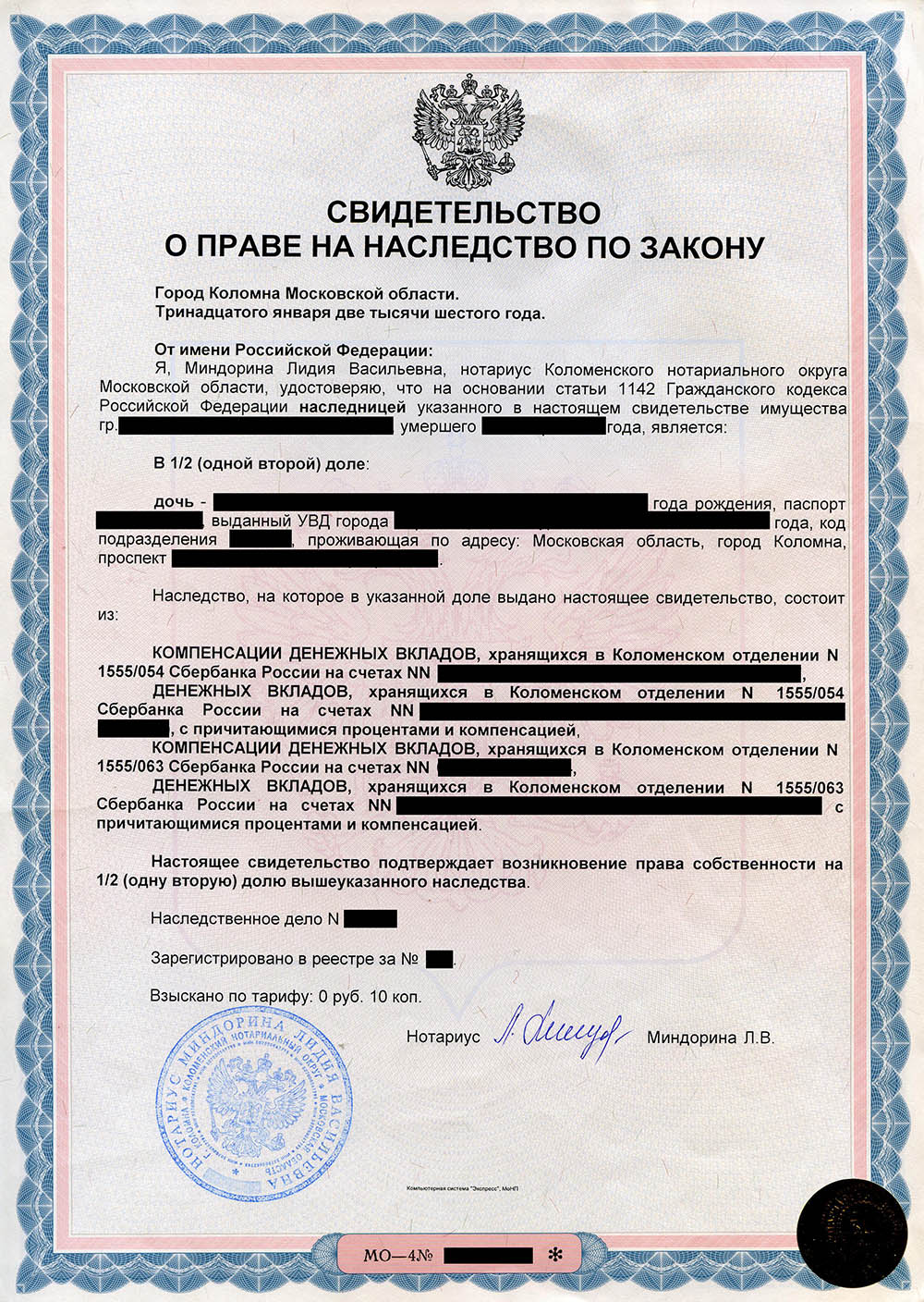image4_sber-compensation.sxydj5wdtowt.jpg
