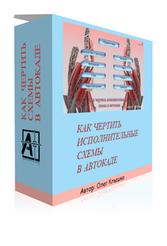 ispolnitelnayasxemarazbivkioseyzdaniya_30C455CD.jpg