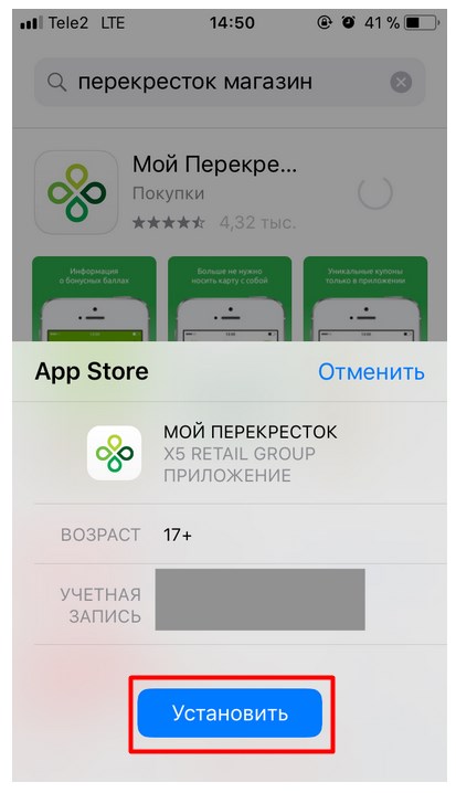 kak-poluchit-kartu-pokupatelya-perekrestok-3.jpg