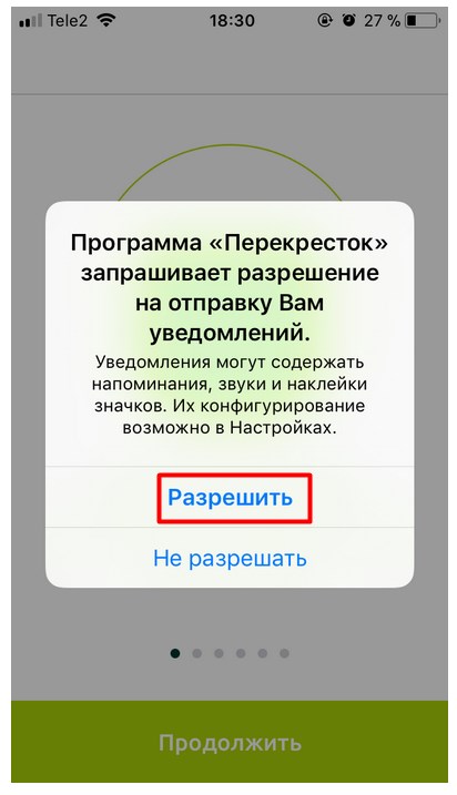kak-poluchit-kartu-pokupatelya-perekrestok-4.jpg