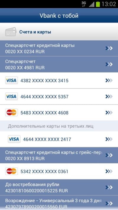 kak-uznat-balans-karty-Vozrozhdenie4-e1519102613785.jpg