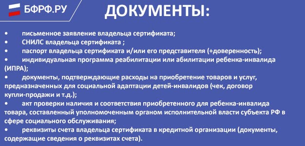 materinskij-kapital-na-adaptaciju-detej-invalidov.jpg