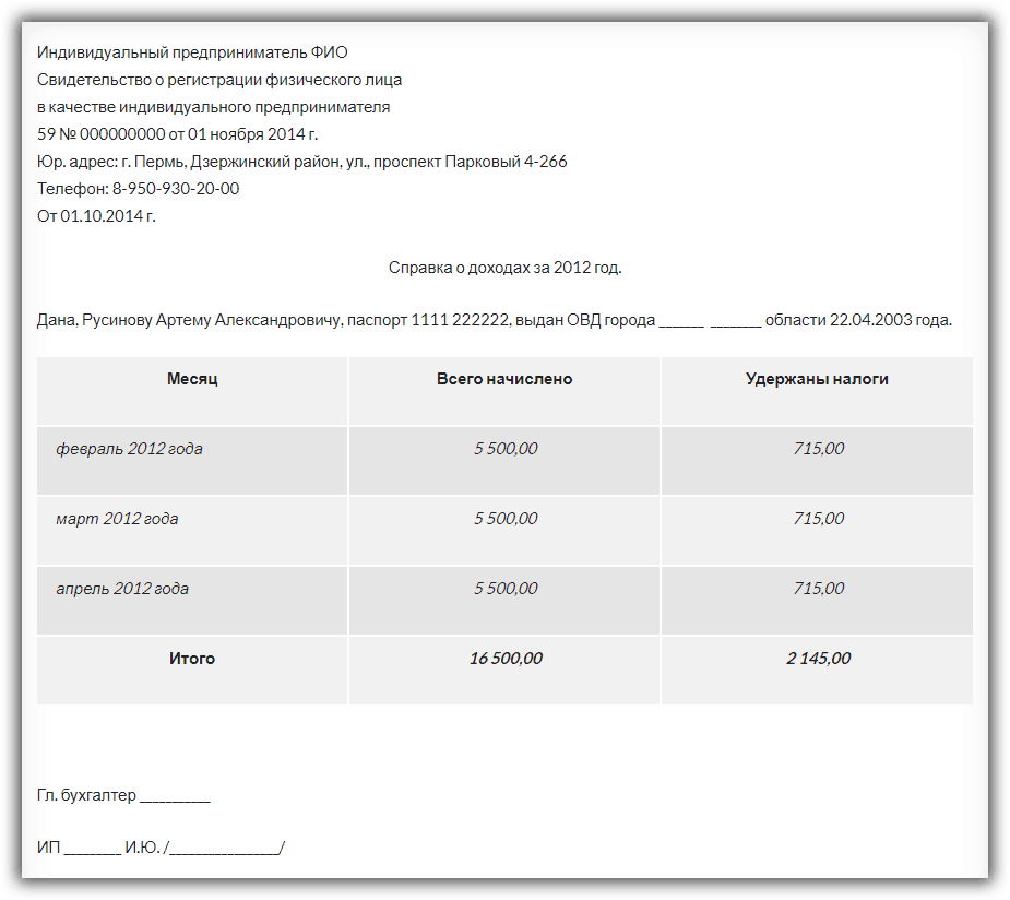 obrazets-zapolneniya-spravki.png