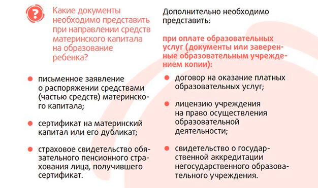 oplata-ucheby-materinskim-kapitalom-dokumenty.jpg
