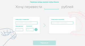 perevod-Binbank-onlajn-300x162.png