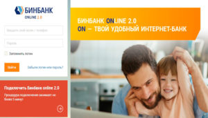 perevody-Binbank-300x171.jpg