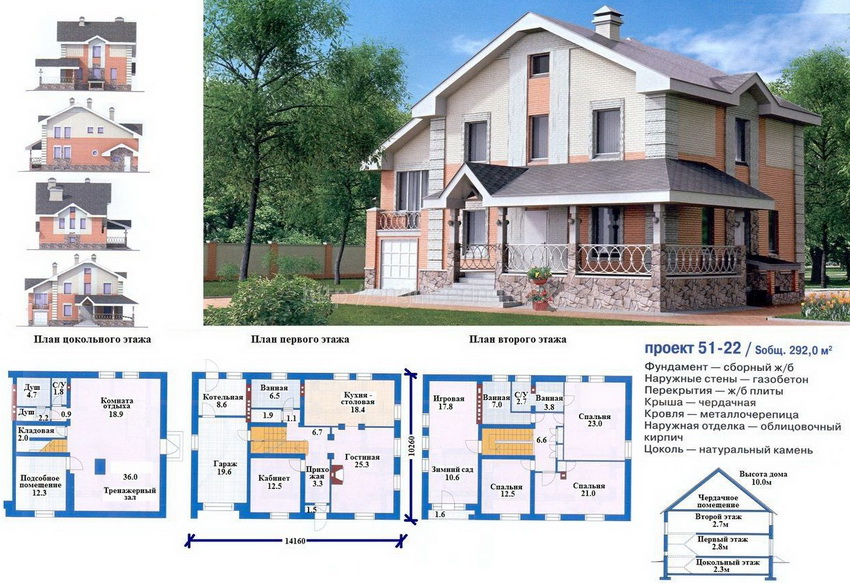 proekty-domov-s-cokolnym-ehtazhom-12.jpg