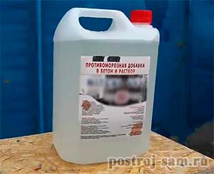 protivomoroznaya-dobavka.jpg