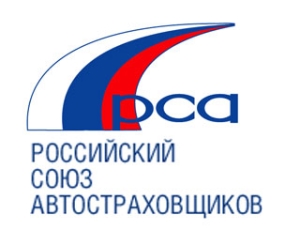 rossiyskiy-soyuz-avtostrakhovshchikov-rsa.jpg