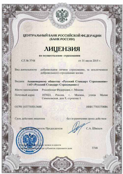 rsins_license_personal_insurance.jpg
