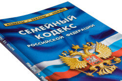 semeinii-kodeks-250x166-250x166.jpg
