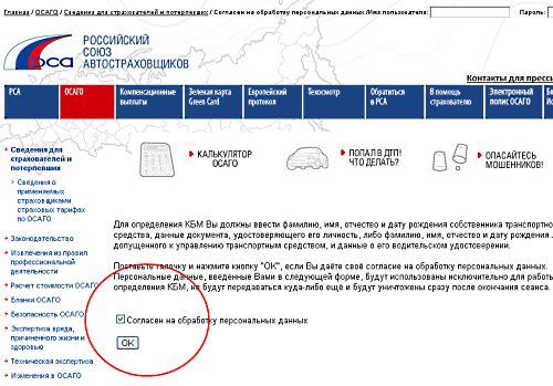 soglasie-na-obrabotku-personalnyh-dannyh.jpg