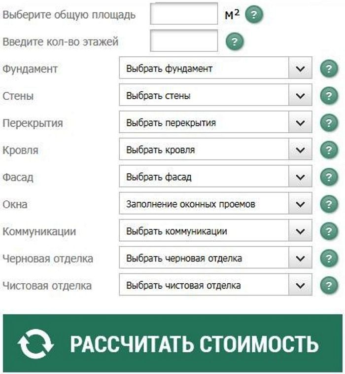 stoimost-stroitelstva-doma-osobennosti-rascheta-stroymaterialov-chto-mozhno-poschitat-na-onlayn-kalk-13.jpg